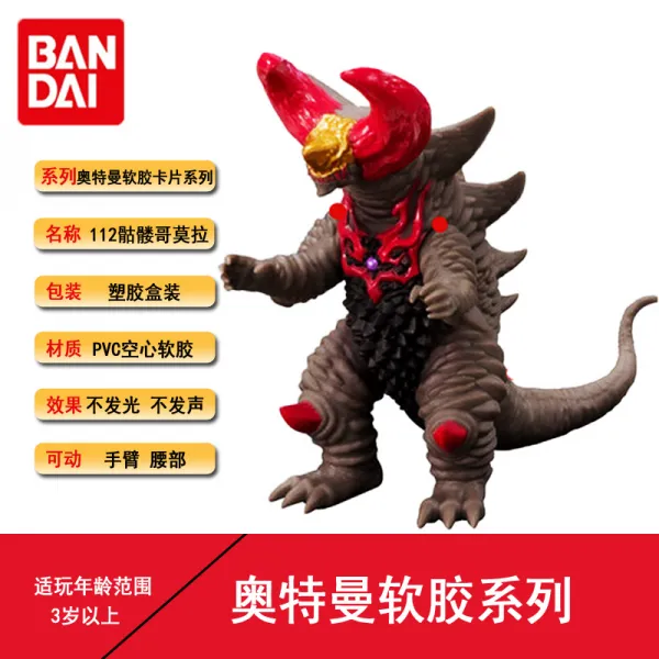 반다이 오트만 괴물 젤라틴 태가 블랙 디오브 레드 왕 모라 극악 벨리아 완구, 펄 그레이 색상 B112 번 스컬 형