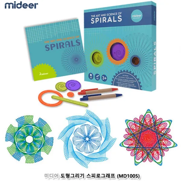 유아 도형그리기 스피로그래프 기하학 수학 미술학원 미술용 미술놀이