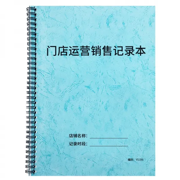 운영 판매 기록부 업무 관리 저녁때 할 것 등록함 본 따르다 문으로 들어가다 분석함 기록함 시계 소매부 운영 판매 기록장 코일 제본