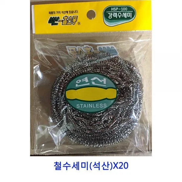 Ssw515793업소용 식자재 철수세미 석산 X202일이내발송 1