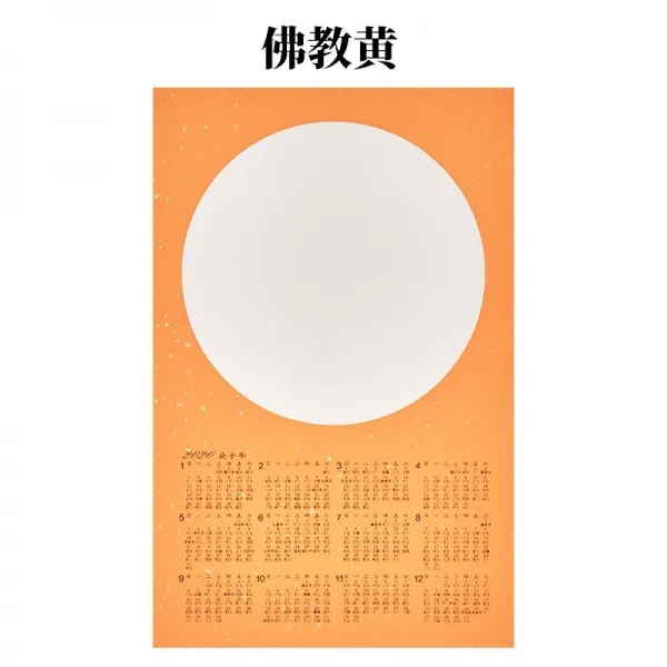 2020 년 쥐 달력 선지 공백 서 예 달력 서 예 전용 지 연력 중국화 반숙 카 지 서예가 창작지 련 자 안휘 하치 현 붓 세트 초학 모방 고색 가중 납 염 지 10 장