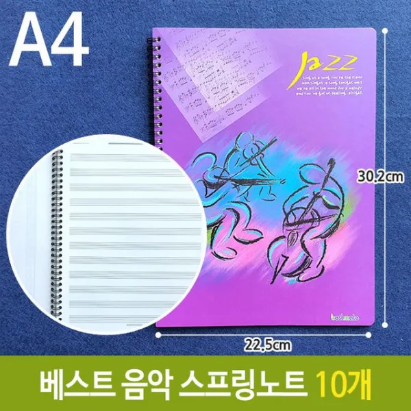음악 스프링 노트 공책 작곡 초등 A4 10개 사무용품 1개