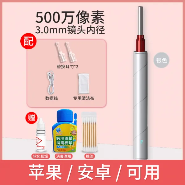 무선 스마트 고화질 귀 도기 도어 귀내경 단추 채 내시경 도구 Wifi타입 실버 사과 핸드폰 통용