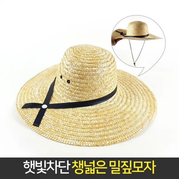햇빛 차단 챙넓은 밀짚 모자 등산 농사 작업 자외선