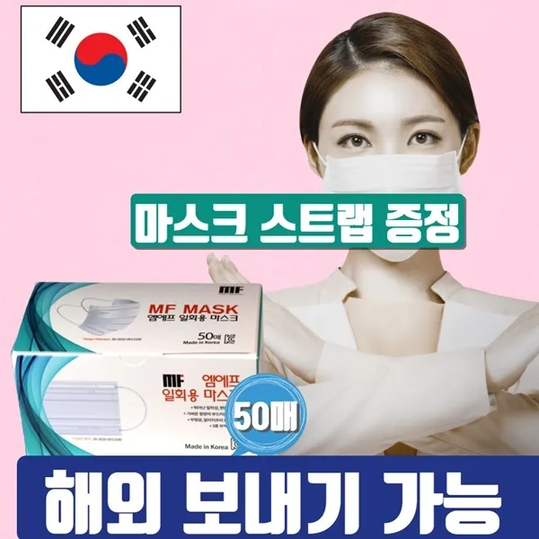 알뜰마스크 합리적인 마스크 가격 미국 해외 마스크 배송 보내기 가능 덴탈마스크?앞뒤구분 표시 p, 1팩, 50매