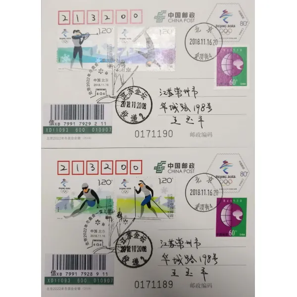 PP 겨울 올림픽 대회 덧붙이다 30 첫날 북경 제자리 접수시키다 사실 부치다 원 이매