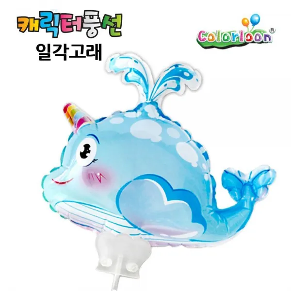 컬러룬 일각고래 캐릭터풍선 파티용품 파티풍선 생일파티 일반풍선 생일풍선 행사풍선 풍선, 단일상품
