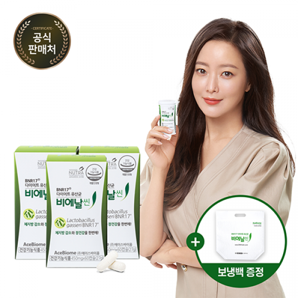 BNR17 [본사출고] 비에날씬+보냉백, 60캡슐, 3박스