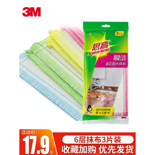 행주 3M섬유 6단 걸레 두꺼운 주방 수세미 물흡수 털빠짐없는 기름달라붙지않는 가정용 편리한
