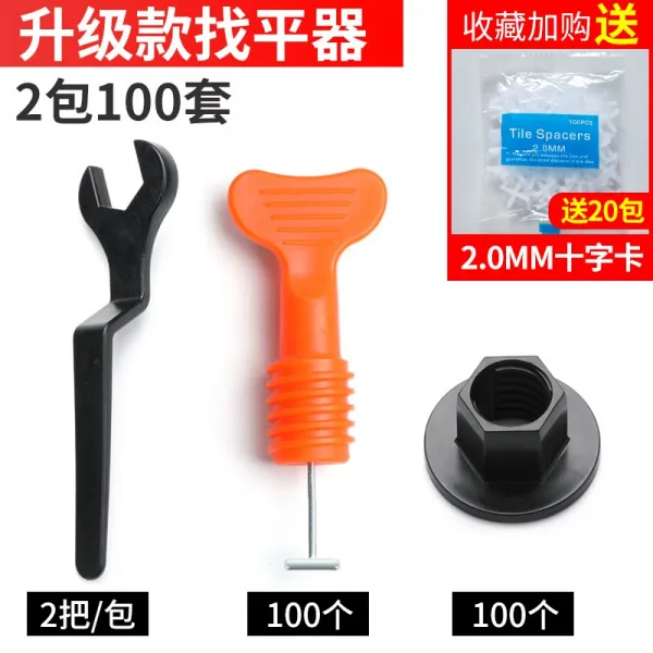 타일 신기 2MM 고정버클 평면 조정기 벽면 플랫 자리 깁는 1MM 평조, 업그레이드 2가방 100커버 _스패너