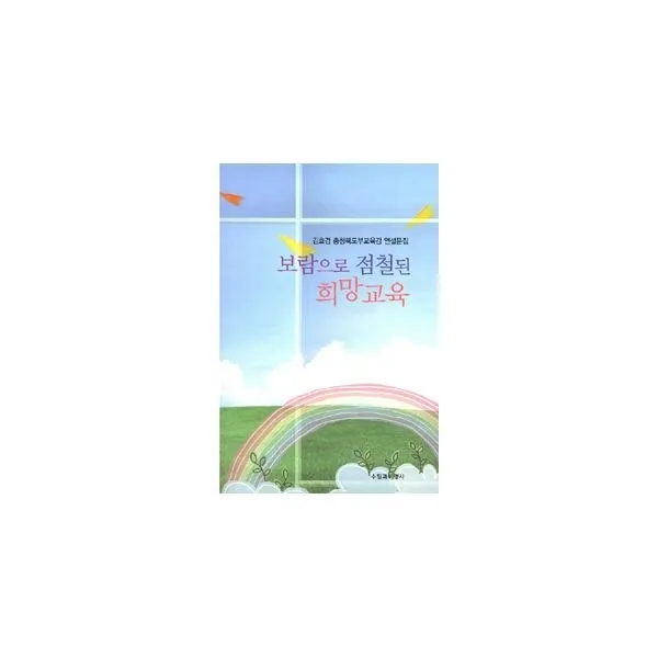 밀크북_2 보람으로 점철된 희망교육, One color | One Size@1