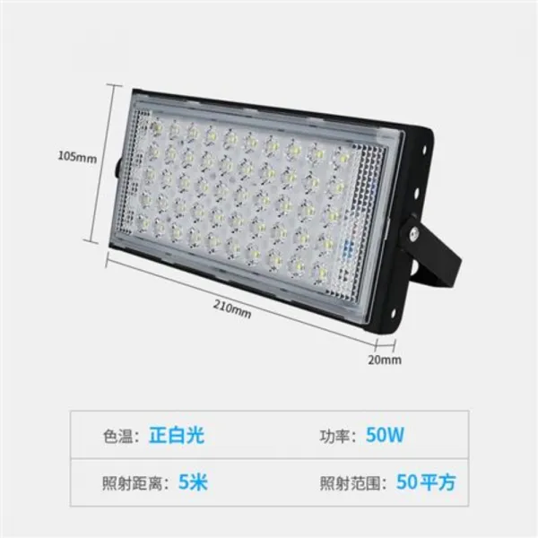 led 투광등 야외 50w 방수 투사등 강광 옥외 플랜트 조명 구장 공사등, A