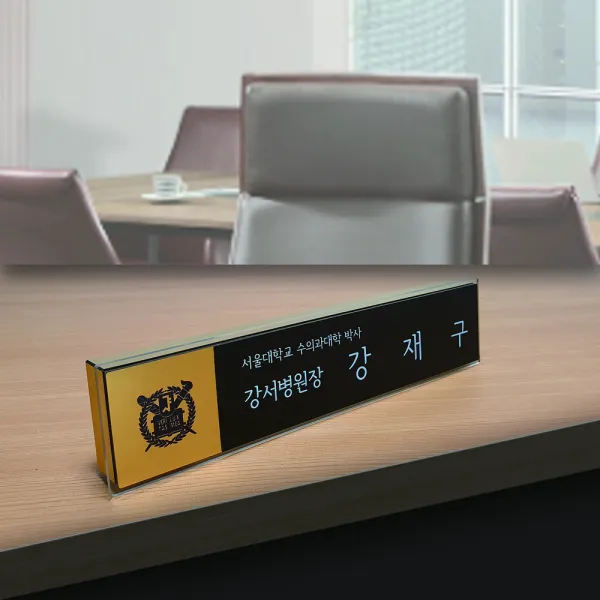 오케이사인 명패 명판 헤어라인 아크릴 플라스틱 개인 삼각 승진 개업 선물 대표이사 직원, TH400, 올실버