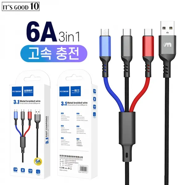 수스다 3in1 스마트폰 6A 고속 충전 멀티케이블 3단자 동시충전 8핀&C타입&마이크로 5핀, 120cm