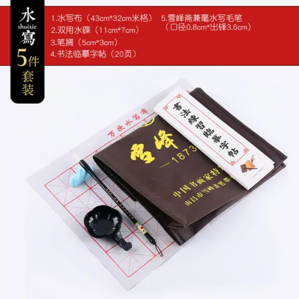 문방사우 문방사우 붓 벼루 세트설봉재 기초 서예세트 초보 초등학생 어린이