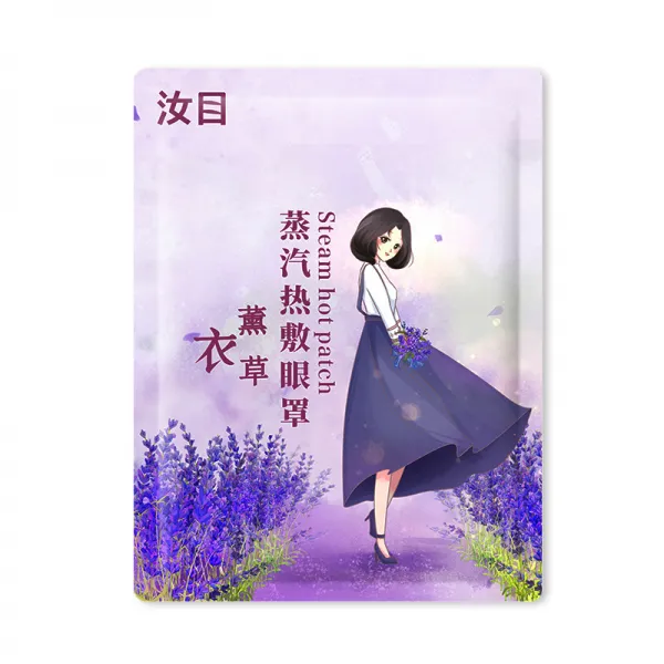 수면 안대 1131# 여목차광눈에 지치고 집안에 지치다 다소미얼 Z