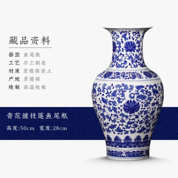경덕진 도자기 엔틱 청 자기무늬 착지 큰 꽃병 꽃꽂이 거실 실내 인테리어 진열 장식품 큰사이즈 라지, 청 자기무늬 생선 꼬리로 함구하고 있