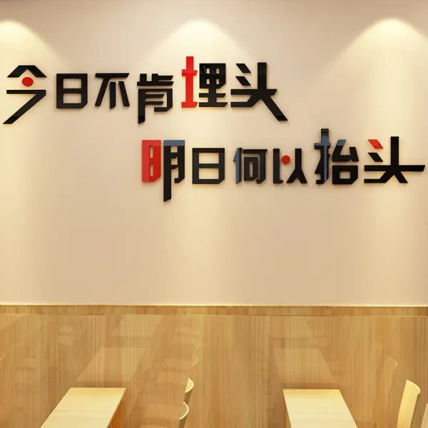 브리사닷컴 3D입체스티커 몰두함 노력함 격려함 구호를 외치고 있다 미드 대학 수학 능력 시험 교실 벽면데코 학교 학급 문화, 1196 몰두함 노력함 -레드 블랙