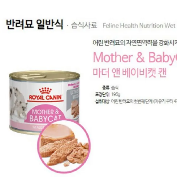 [에이치몰 무배] 어린 반려묘 1 습식 사료 캣 195g 아기 이유 고양이 반려묘사료 고양이주식 고양이사료 고양이영양사료, 상품상세페이지기재확인, 상품상세페이지확인