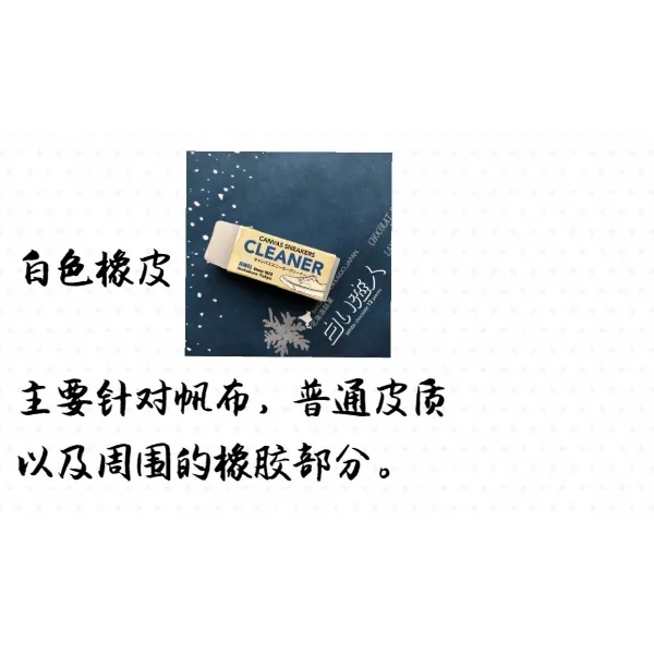 스웨이드지우개 현물 일본 오리지널 Jewel Cleaner지우개 흰색슈즈 얼룩제거 축구화 스웨이드가죽 스웨이드 구두닦이