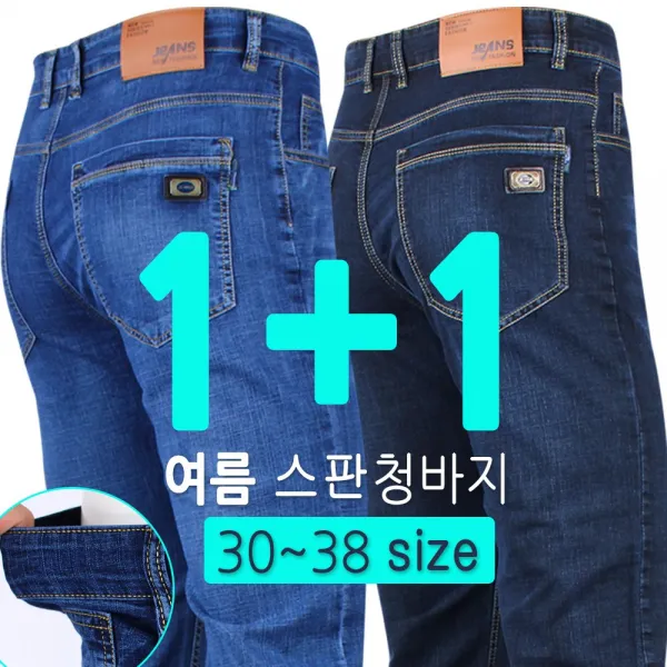 [더빅보스] 빅위그 스판 청바지 1+1 남자 데님 캐주얼 팬츠 편한 청바지 블랙진 블루진