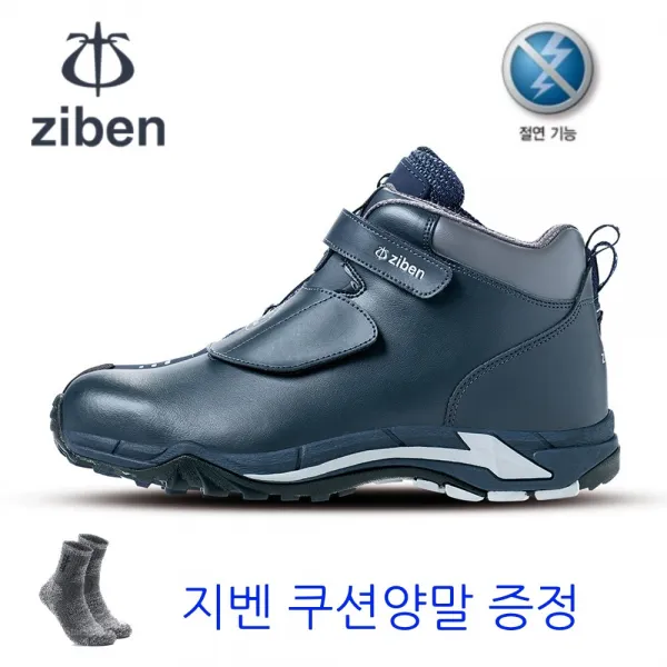 지벤 6인치 절연 안전화 ZB-176 [지벤 안전양말 증정] *무료배송*