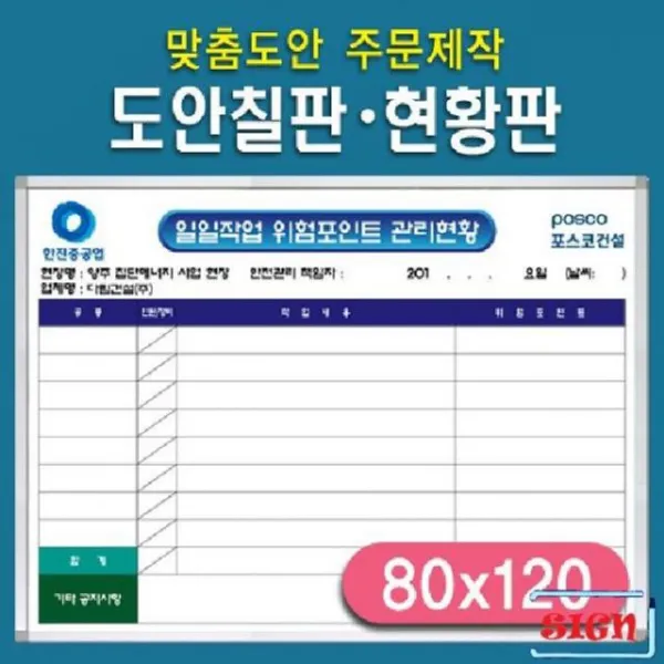 fI91059300 알루미늄 80x120cm 금강 도안칠판 칠판보드칠판 진퇴 화이트보드 5MTaaz