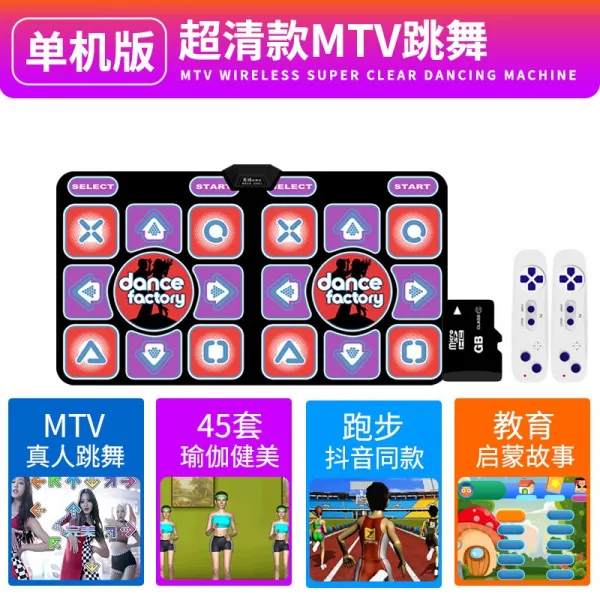성무당 달리기 무선무용담요 가정용 TV 2인 무도기 홈체감 핸드댄스 스쿠프, 무선 MTV인3D MTV애니메이션