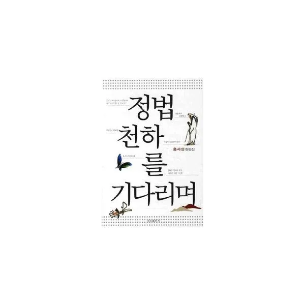 밀크북_2 정법 천하를 기다리며, One color | One Size@1