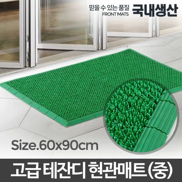 테잔디 중/ 코일 인조잔디 판 메트 욕실 베란다 미끄럼방지 바닥 고무 대형 주방 현관 발 매트
