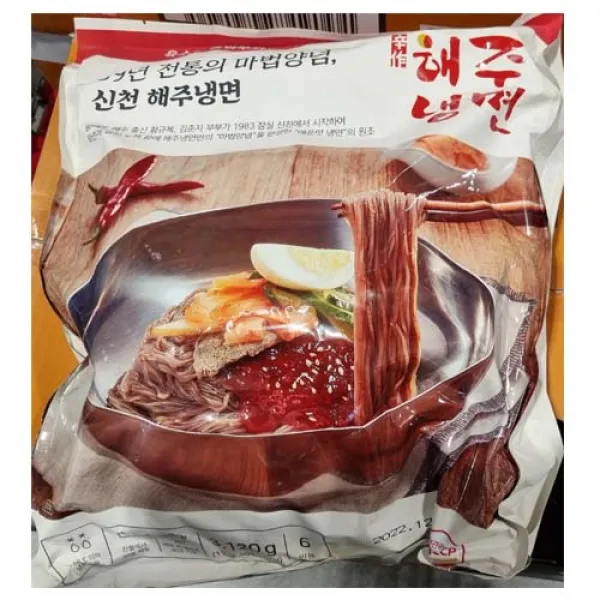신천 매운냉면 해주냉면+절임무+육수 2팩 세트 [4인분]