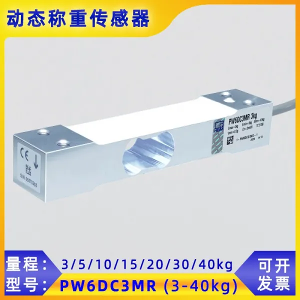 HBM 신중하다 분선 동태 무게 PW6DC3MRKG, 1-PW6DC3 /10kg -14 선