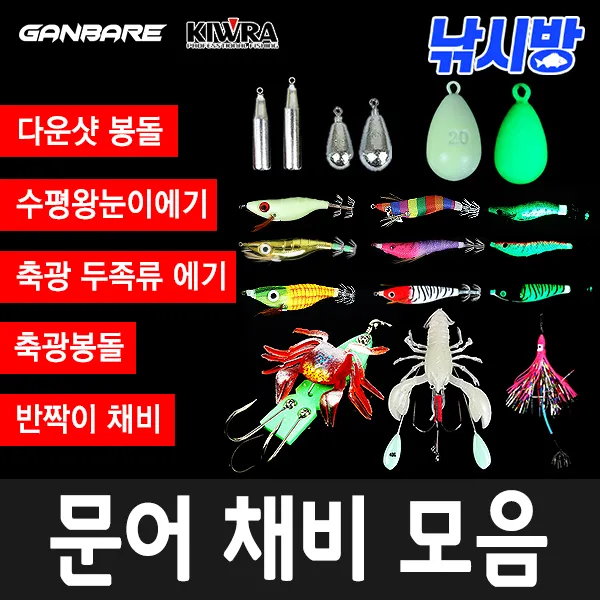 문어채비모음.크롬에기.문어바늘.문어에기.문어채비.선상봉돌.캐스팅봉돌.루어낚시.애자.고래심줄.타코 문어에기, 고추장(2개)