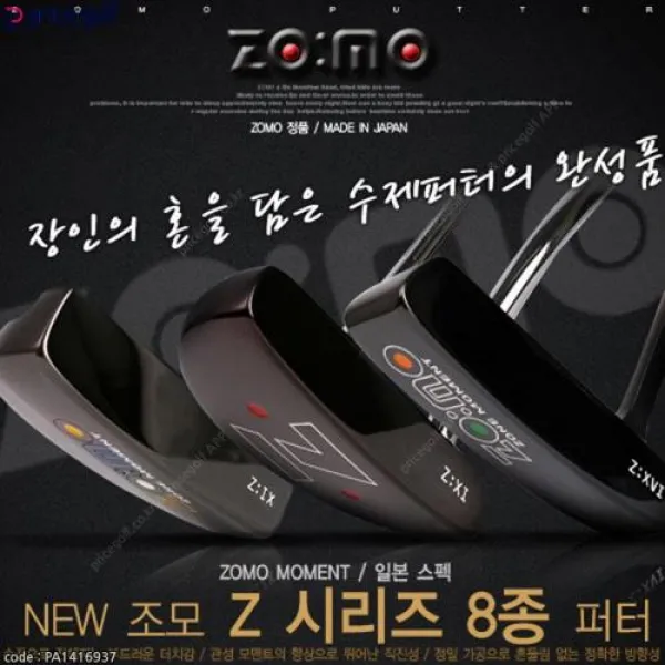 조모퍼터 ZO:MO PUEER 8종, 모델 과 길이 : Z16XVI34