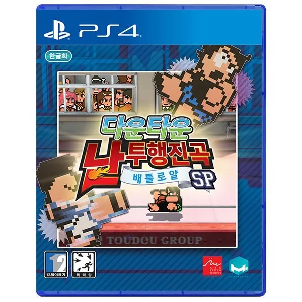 소니 PS4 다운타운 난투행진곡 배틀로얄 SP 한글판 새제품, 단일상품