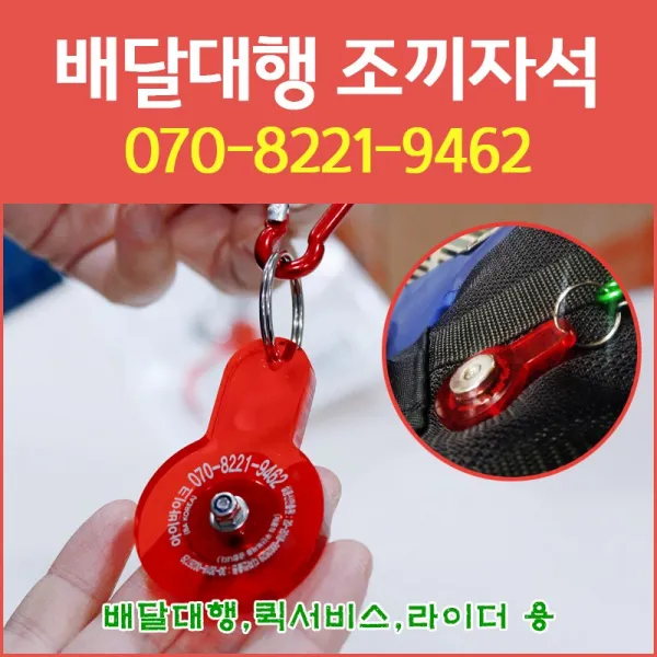 아이바이크 조끼자석 배달대행거치대, 1Ea