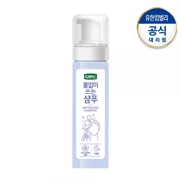 디펜드 물없이 쓰는 샴푸 200ml X1개 /간병전용샴푸 /목욕대용샴푸 /간병용, 단품