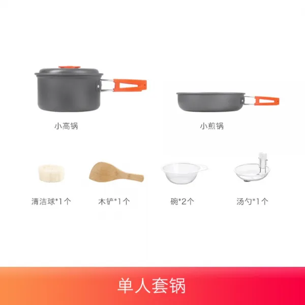 야외 조백패킹 일박이일 1박2일 감성 코펠 캠핑 냄비 세트, 단일 냄비