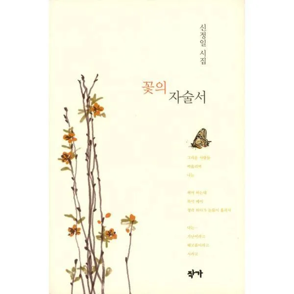 밀크북_2 꽃의 자술서, One color | One Size@1