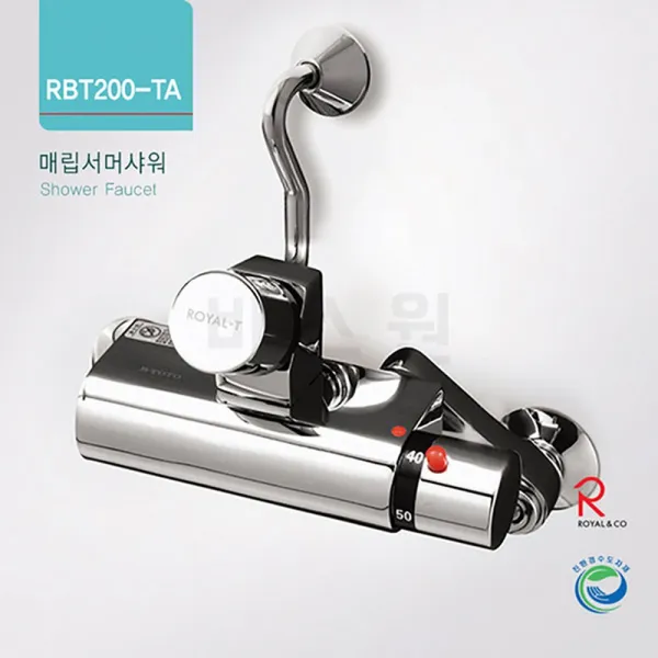 로얄앤컴퍼니 RBT200-TA 매립서머샤워수전(입식) 욕조수전 목욕탕헬스장사우나, 1개