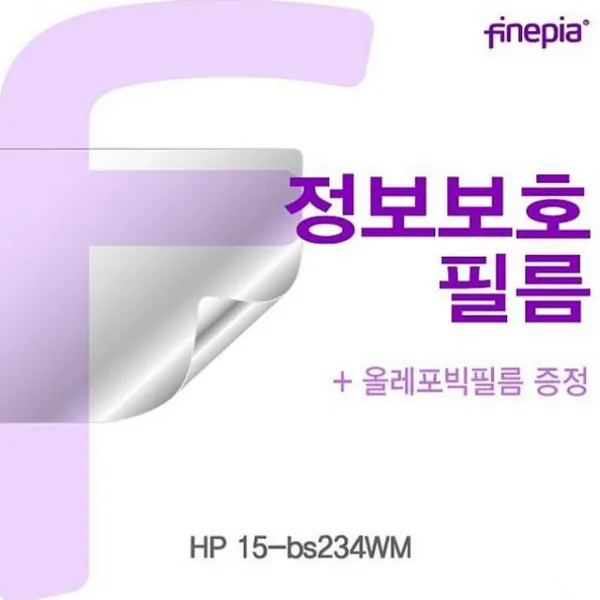 즐거운코코 Hp 15 Bs234wm Privacy정보보호필름 와이드모니터용 보안필름 해당상품