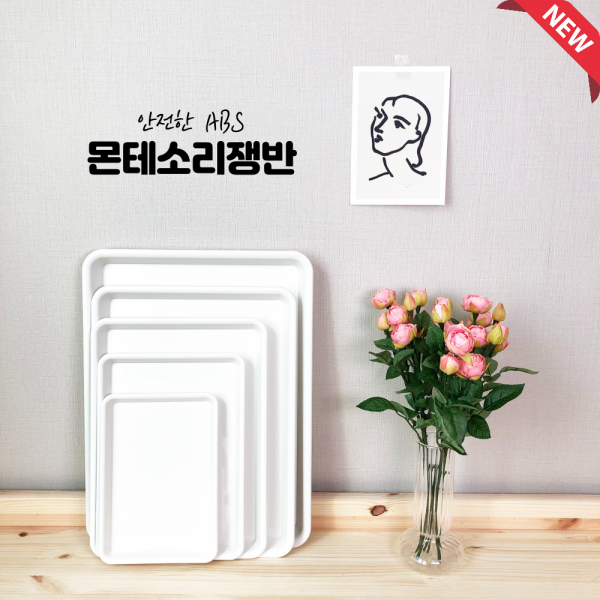 타임키즈 교구 쟁반 몬테소리 일상 생활 감각 영역 놀이트레이 엄마표 놀이 일상영역 5가지 사이즈