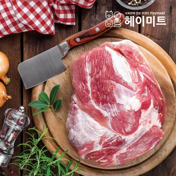 [헤이미트] 국내산 한돈 돼지 앞다리살 전지 1kg 수육용 보쌈용 냉장 1개
