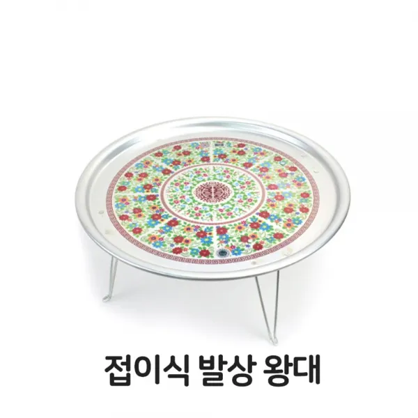 [2개묶음 할인]접이식 발상 왕대 양은 알루미늄 옛날 밥상 다과상 JWK-108362 접이식 발상 양은