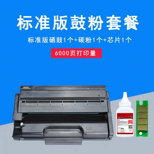 레이저프린터 사용 리코 sp325snw토너카트리지 sp320sfnw카트리지 sp310c스타일 sp311LC레이저 프린트 복사 일체형 sp310dn분말통 sp312fnw토너 케이스, T02-(6000페이지 인쇄량)표준판 호환 토너카트리지+1병 탄소분말+1개 칩, 기본