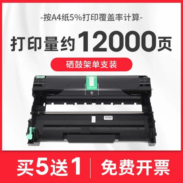 가자기 적용 Lenovo 바꾸다 카트리지 LT 2441H 토너다 곧 써 버리다 M7450F 프린터토너 4881745975, 단독 북받침대 -노멀 프린터기 제시
