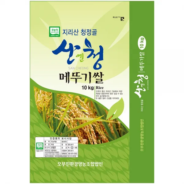 산엔청 2020년 햅쌀 산청 지리산 친환경쌀 무농약 메뚜기쌀 백미 당일도정 10kg 1ea
