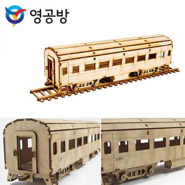 밀라노줌 목재모형 아빠와함께 객차 만들기 YM768 건물 건축물