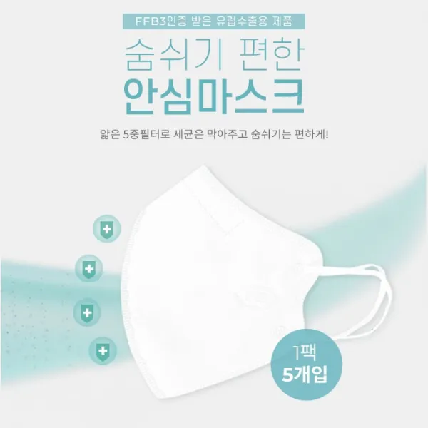 성인용 인증 아동용 PM2.5 당일발송 마스크 KF94급 독감, 아동용-체크