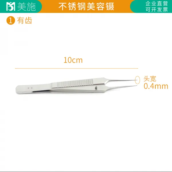 슈나우져미용 정형 도구 쌍꺼풀 매몰선 지방 핀셋포셉 자 있다 이 스테인리스 스틸 10CM, 0.4 있다 이